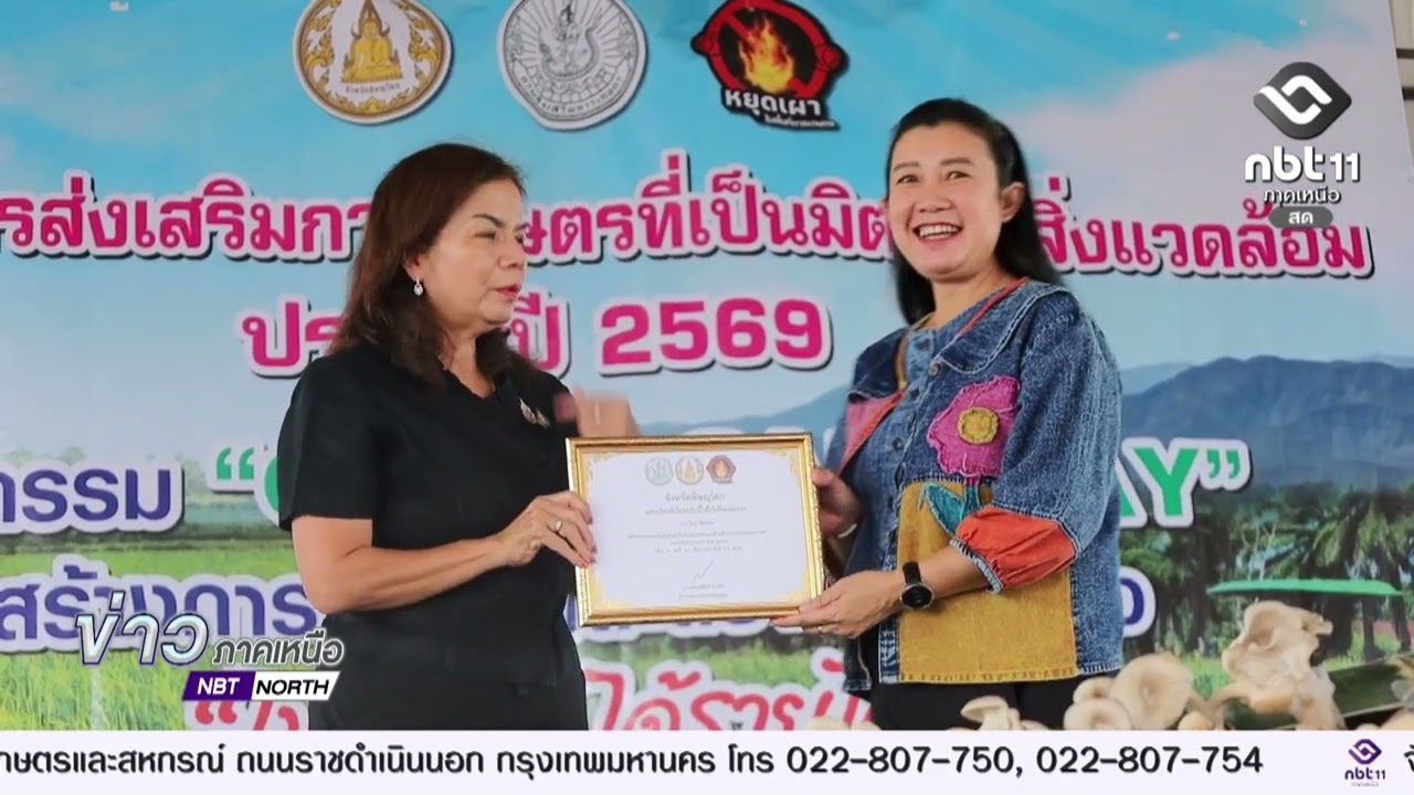 จังหวัดพิษณุโลกเดินหน้ารณรงค์ลด PM2.5