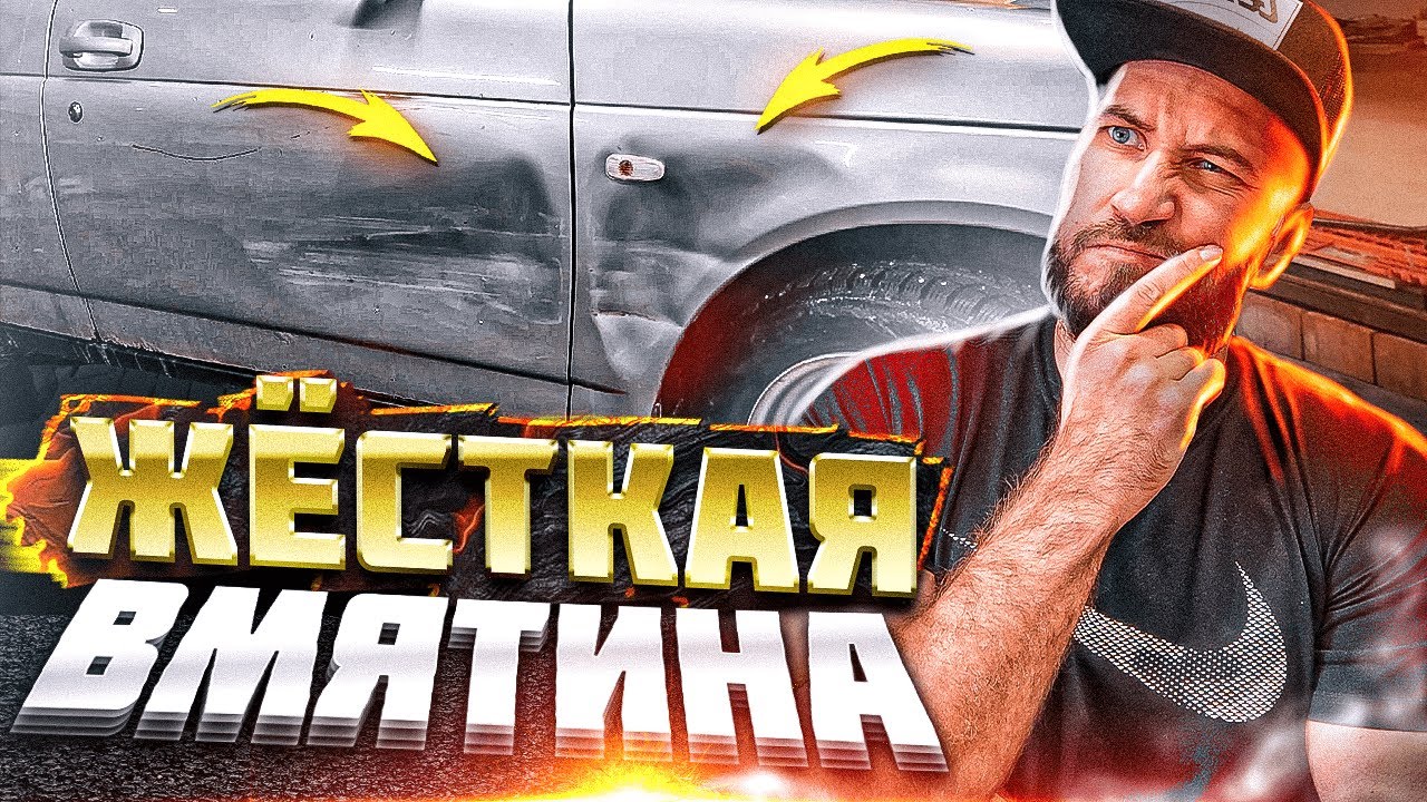 PDR Обучение / КАК удалить ВМЯТИНУ на КРЫЛЕ / РЕМОНТ ВМЯТИН без ПОКРАСКИ / УДАЛЕНИЕ Вмятин !