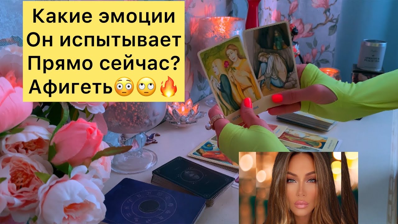КАКИЕ ЭМОЦИИ ОН ИСПЫТЫВАЕТ ПРЯМО СЕЙЧАС/ АФИГЕТЬ🙄😳