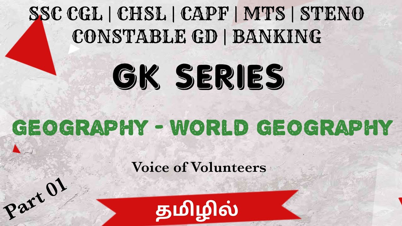 SSC GK Geography 01 | World Geography | Solar system