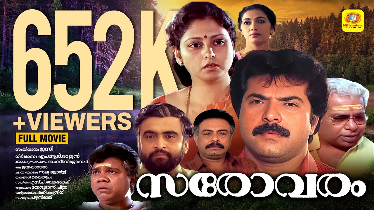 സരോവരം | Sarovaram | Mammutty, Jayasudha, Subha, Rekha, Thilakan | Malayalam Super Hit Full Movie HD