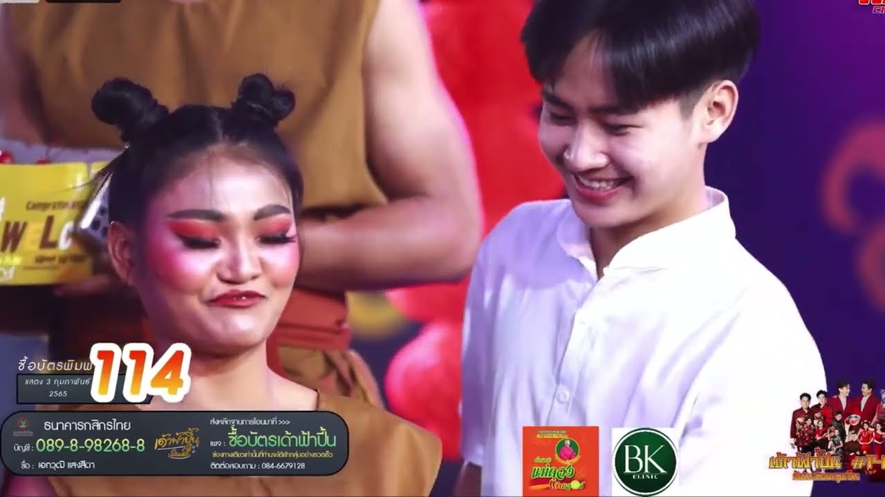 ต้าวหยองมาเซอร์ไพรส์วันเกิดน้องแหล๋เด้าฟ้าปิ้น