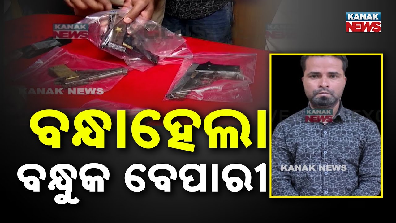 Bhubaneswar Police Arrest Most Wanted Gun Dealer | 6 Firearms & Ammunition Recovered
