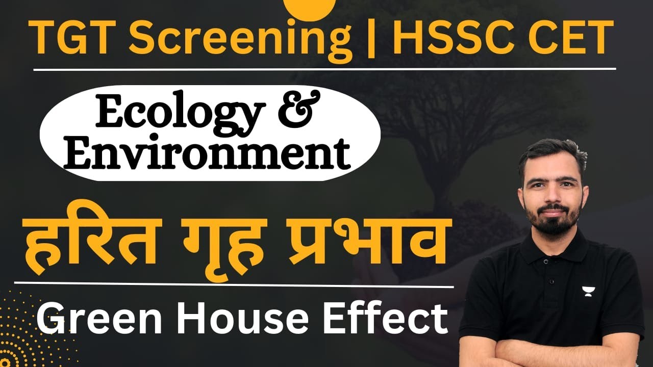 EVS Special | Green House Effect| By Mandeep EVS Class- for HSSC TGT Screening Htet /Ctet/Uptet #tgt