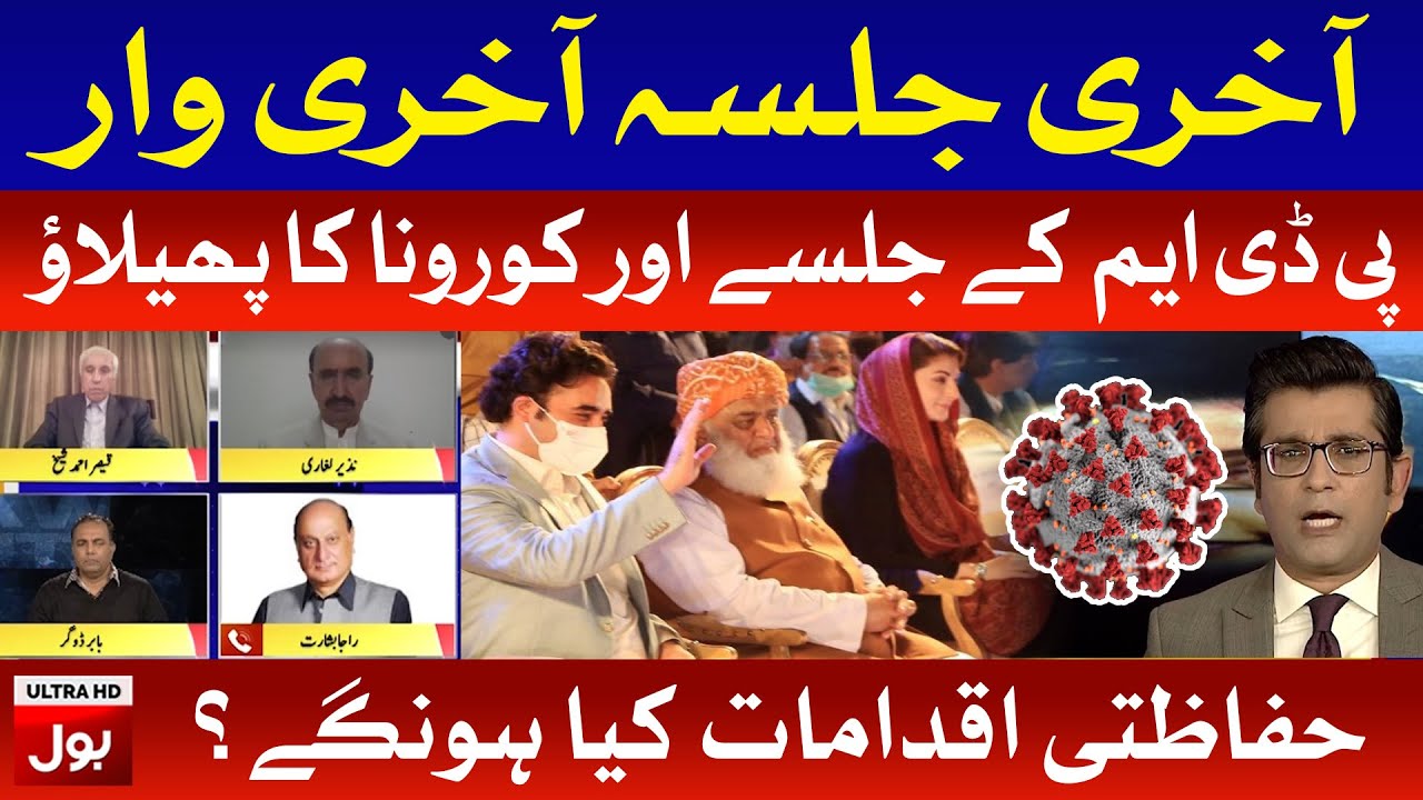 PDM Jalsa Lahore & COVID-19 Threat | Live Updates from Minar-e-Pakistan | Special Transmission