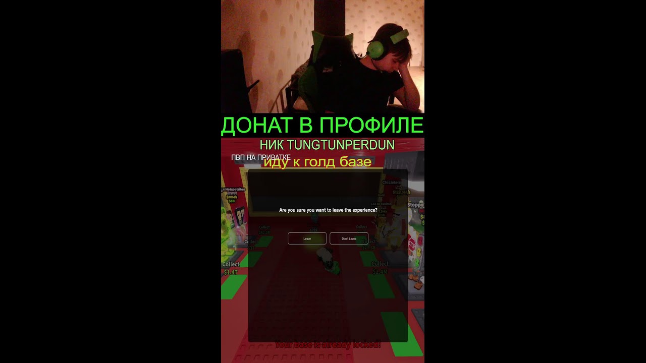 УКРАДИ БРЕЙНРОТ ТРЕЙДЫ И ПВП