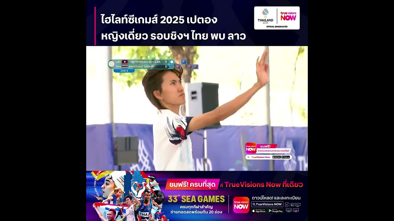 ประเภทเดี่ยวหญิง