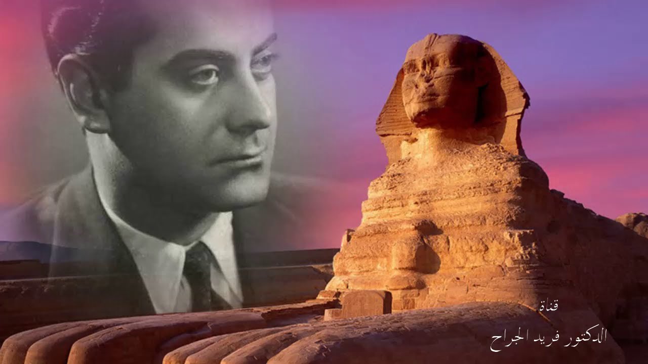 ابن الشرق فريد الاطرش اغنية عمرها 83 سنة سحر من عالم ابن الاطرش HD