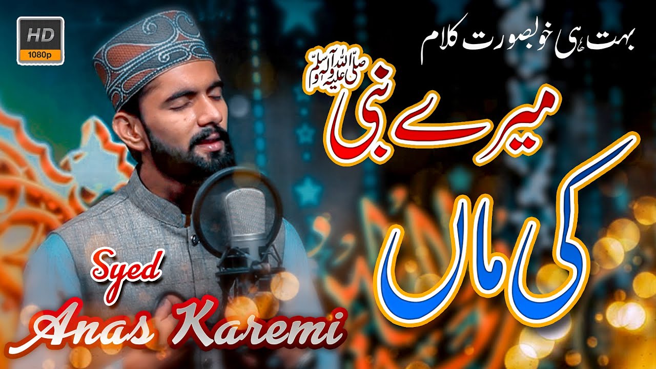 Most Beautiful Kalam 2020 - Malka e Do Jahan Hain Mere Nabi Ki Maa - Syed Anas Kareemi
