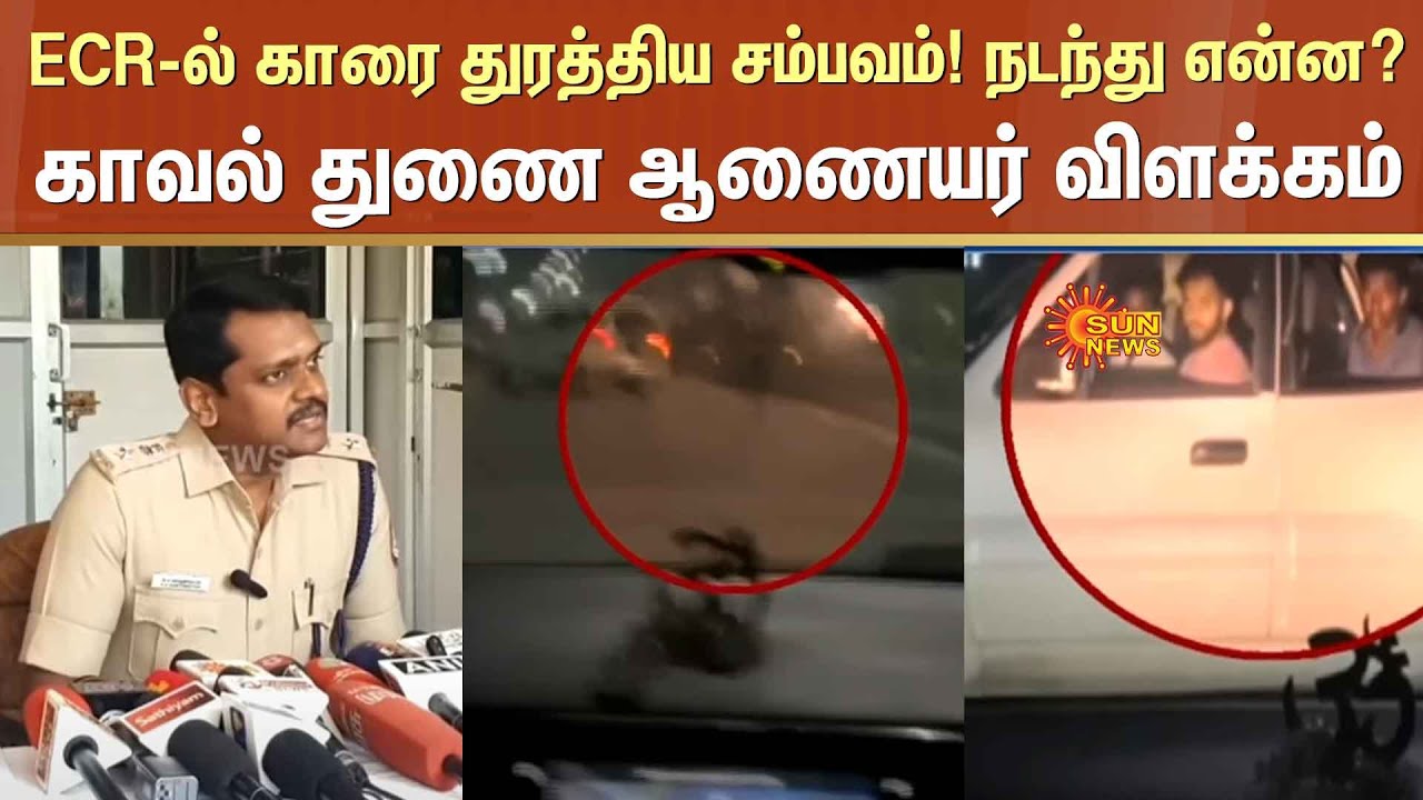 Chennai Car Chase | 7 நபர்களில் 3 பேர் கைது! | ECR | Sun News
