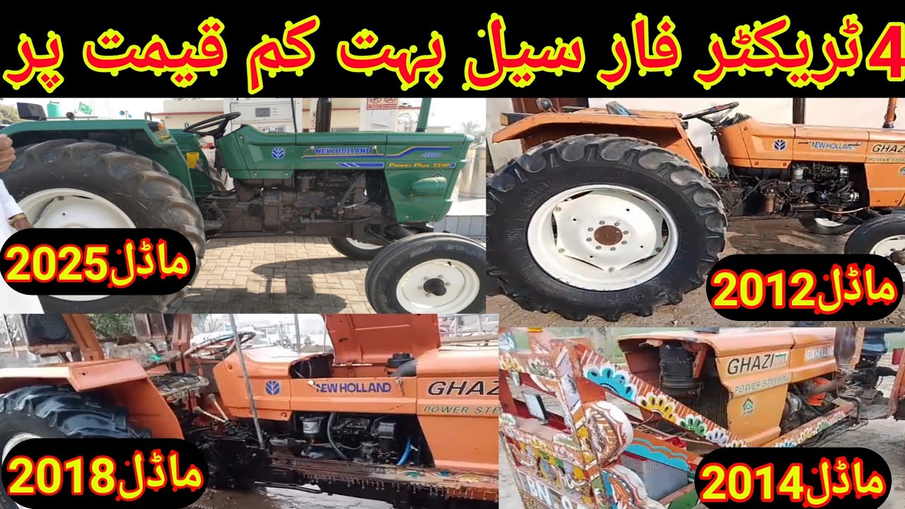 4Tractors For Sale | Fiat 480 Power Plus 2025 | Al Ghazi 2012, 2014 & 2018 Models|Best Deals#tractor