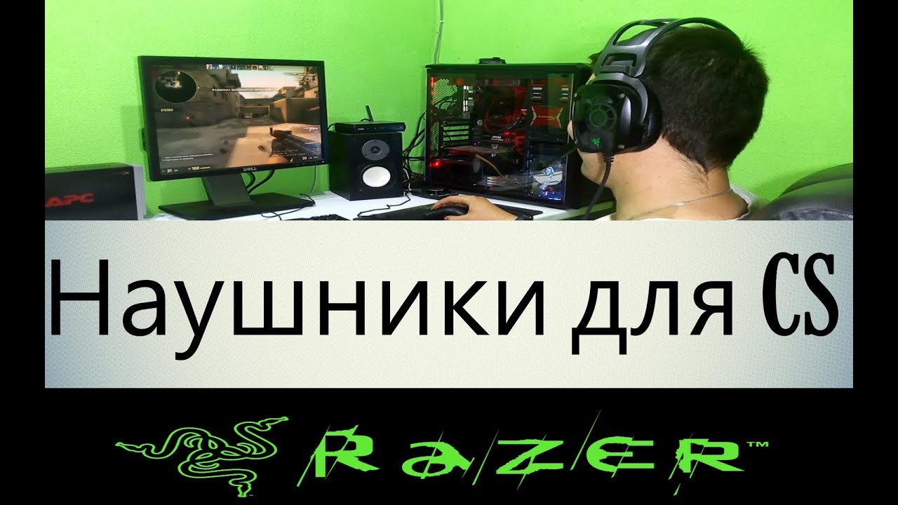 Наушники для CS? Razer Tiamat 7.1 ОБЗОР
