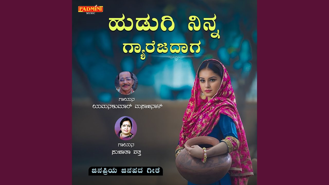 Hudugi Ninna Gyarejadaga