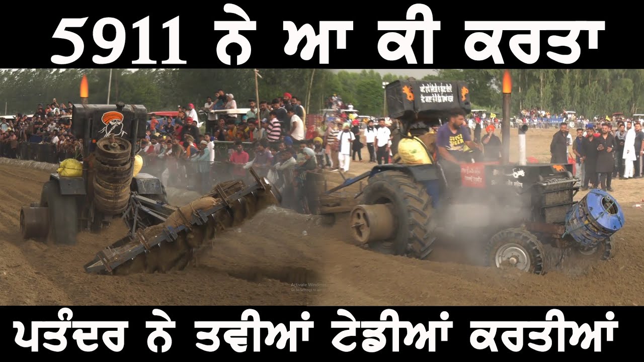 5911 ਨੇ ਆ ਕੀ ਕਰਤਾ ਤਵੀਆਂ ਪੁੱਠੀਆਂ ਕਰਤੀਆਂ SHRI CHAMKAUR SAHIB 5911