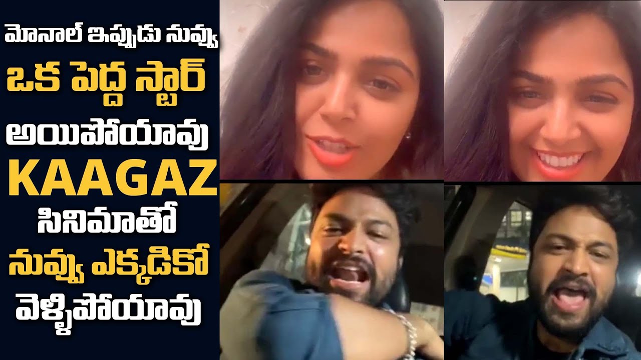 Bigg Boss 4 Sohel Some Words About Monal Gajjar Fame In Monal Live  | Monal LIVE At Insta | ALTV