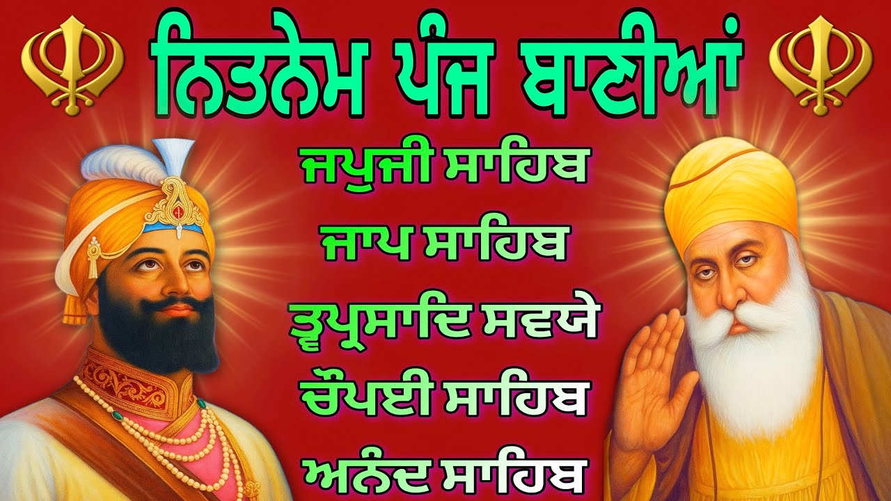 Panj Bania Nitnem Sahib // 5 Bani Full Path // Daily Morning Gurbani // पांच बाणियां // Japji Sahib 