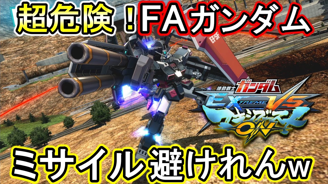 【マキオン】特格特射避けれますか？知らないとやられる激やば武装！【EXVSMBON】【フルアーマーガンダム】