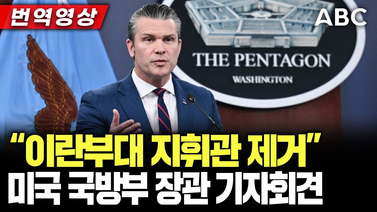 [속보] 미 국방장관 