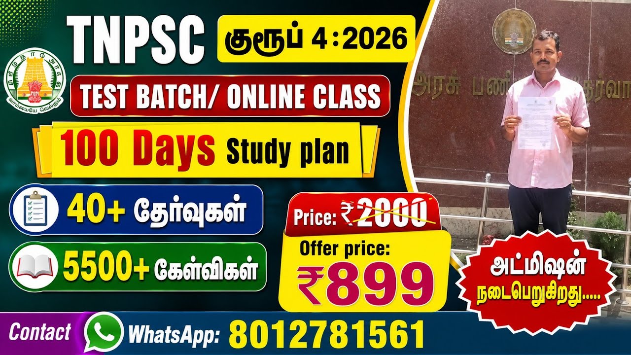TNPSC Group 4 Notification 2026 / 100 Days Study Plan / Test Batch Online Class / Study Material PDF
