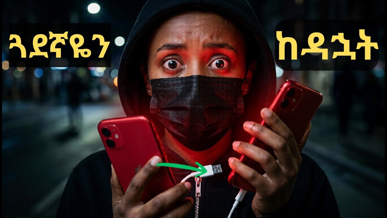 ጓደኛዬን ለዝና ስል ከዳኋት! 😭 (የኤደን ወንጀል) | ፊልተር (The Filter) - ክፍል 2