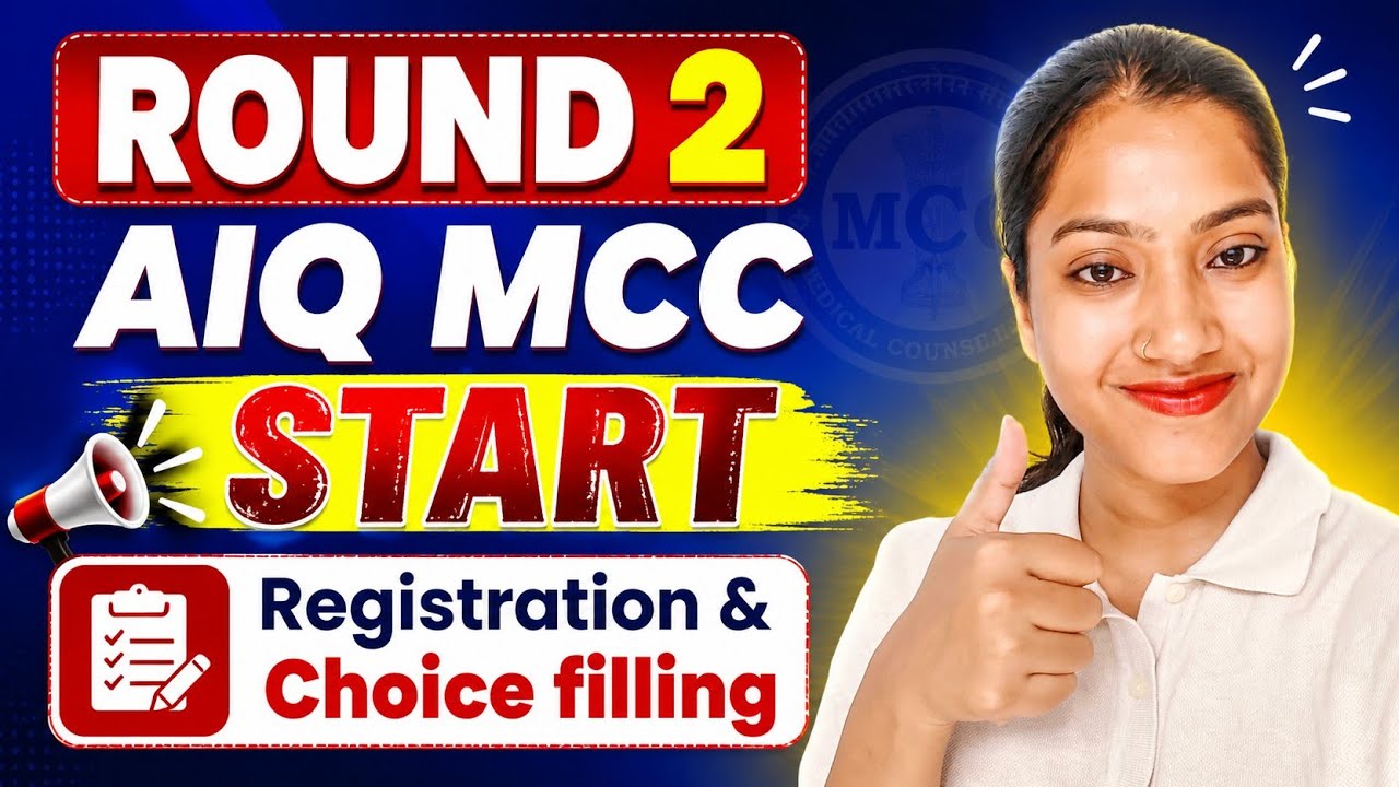 AIQ MCC Round 2 Start | Registration and preference filling  | AIQ MCC Registration and choice 2026