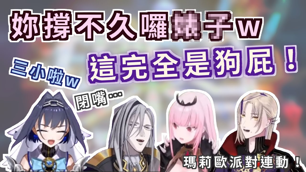 【 Magni｜Vesper｜Kronii｜Cali 】四人瑪莉歐派對聯動！友情破滅第二彈？【 HolostarsEN Tempus 】【 HololiveEN 】