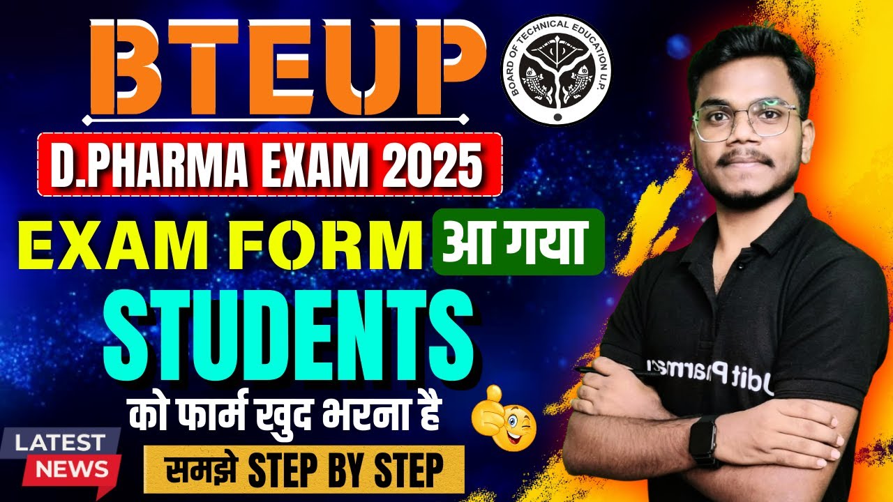 BTEUP: D.Pharma Exam 2025 | Exam Form आ गया | BTEUP Exam Form कैसे भरे | Bteup Latest Update #bteup