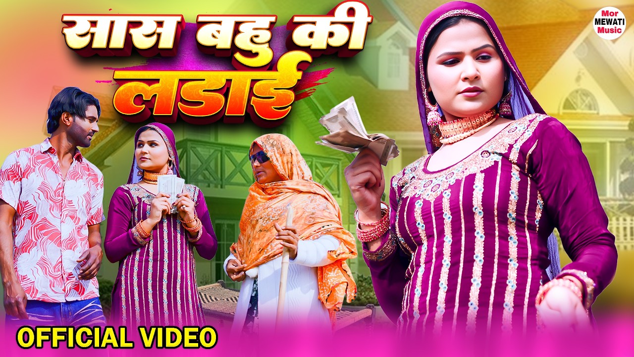 Pilsan Ki Lalchi पिल्सन की लालची (4k Video) Mr Sanju Sahjadi | Chanchal Mewati song 2026