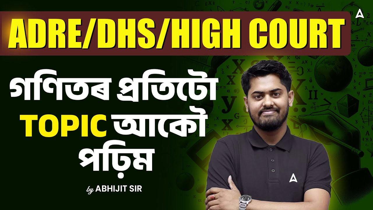 ADRE/DHS/HIGH COURT Exams 2025 | গণিতৰ প্ৰতিটো TOPIC আকৌ পঢ়িম | Maths by Abhijit Sir