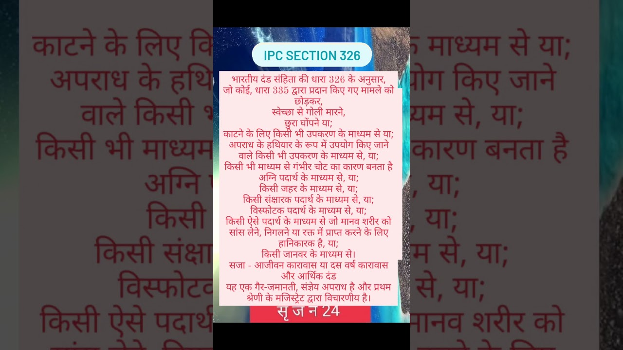 IPC section 326 #trend#trending #viral#youtube