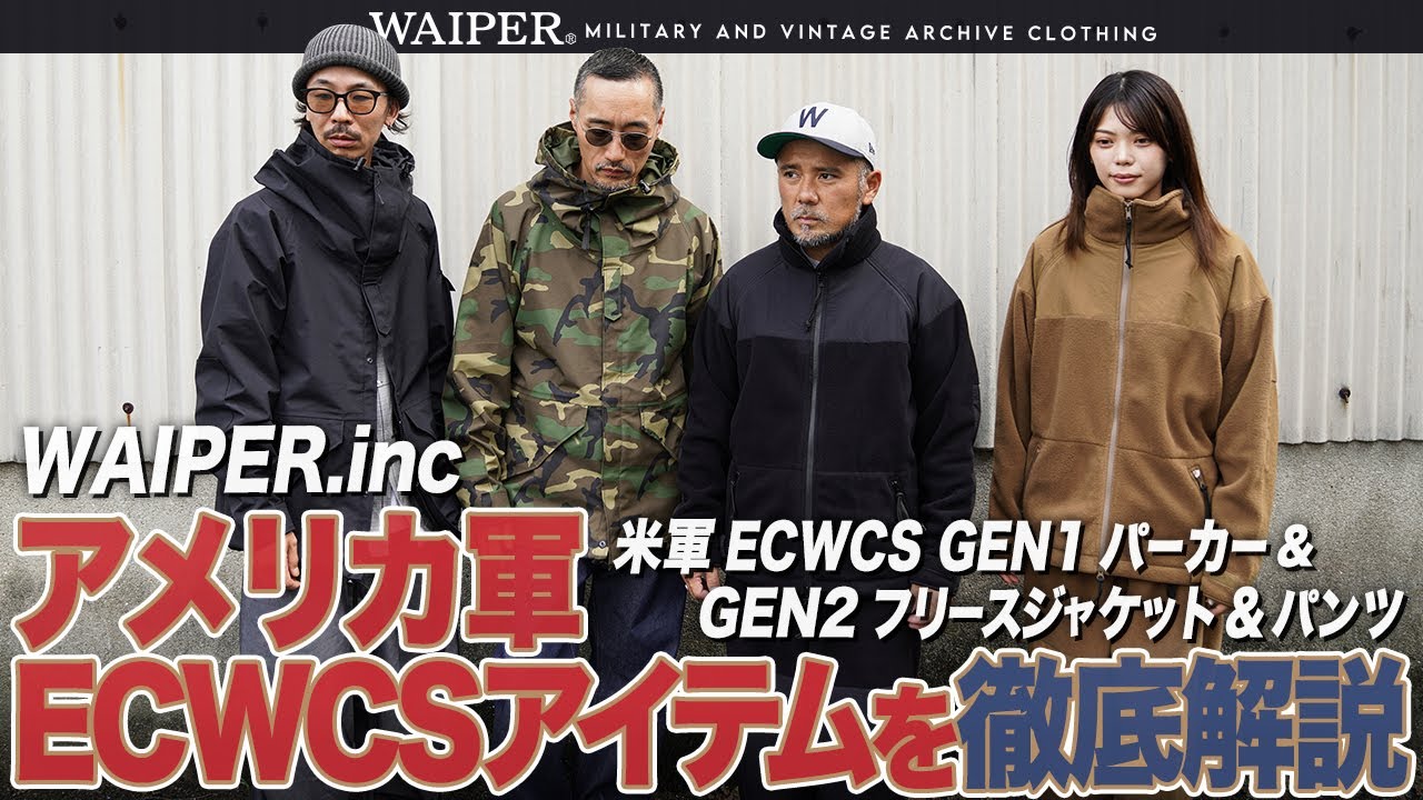 【ECWCS徹底解説】WAIPER.INC 米軍 GEN1 Pertex パーカー ＆ GEN2 ポーラテックフリース | 組み合わせ最強のセットを紹介！