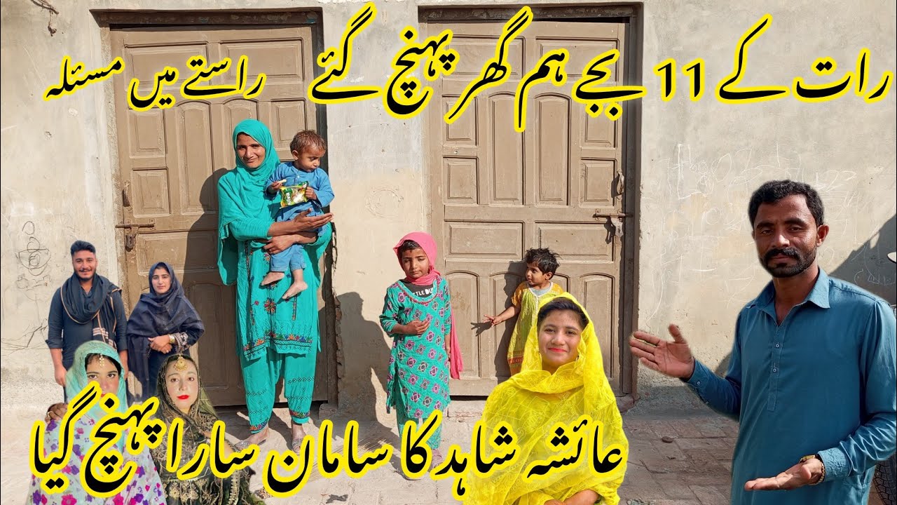 Raat ke 11:00 baje Ham Ghar pahunch gaye raste mein masala banaa hasina village vlogs 🥰