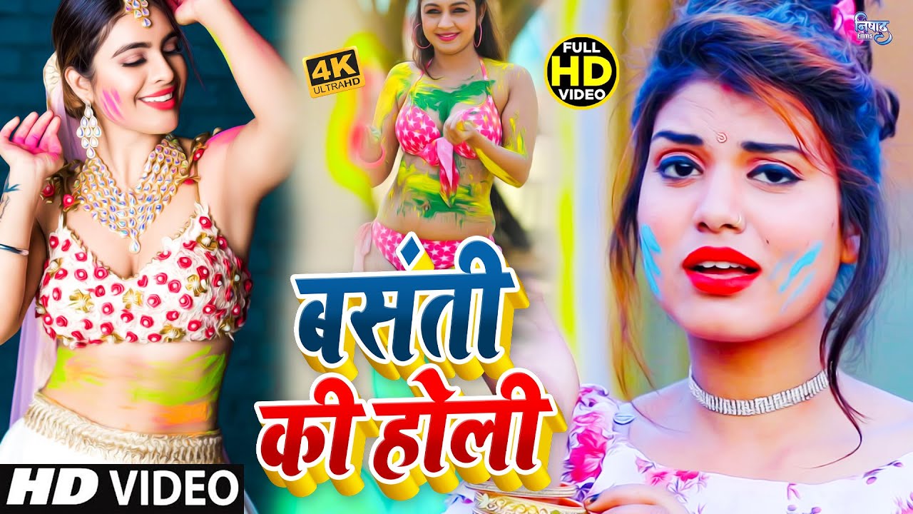 This song has created a stir on the DJ | Basanti Ki Holi #Antra Singh Priyanka, Vikram Singh | Basanti Ki Holi