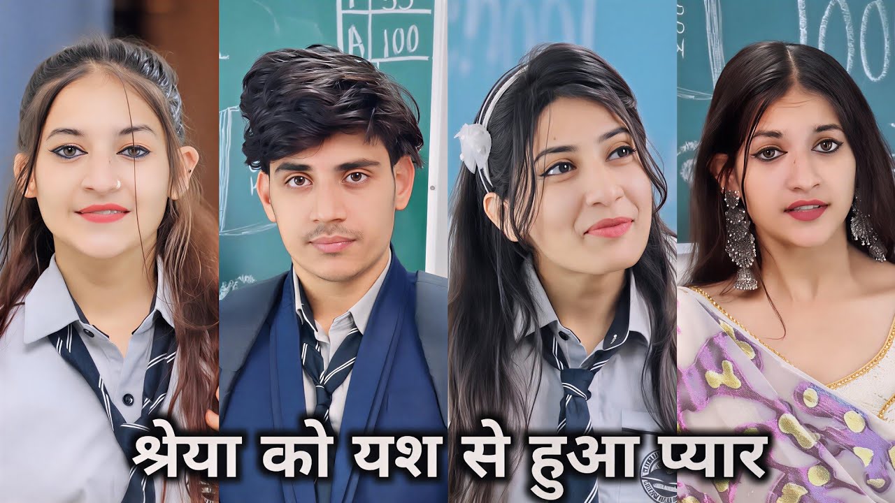 Shreya Ko Yash Se Hua Pyar || श्रेया को यश से हुआ प्यार || Yash Ki Video 2025 || Shreya Ki Video 