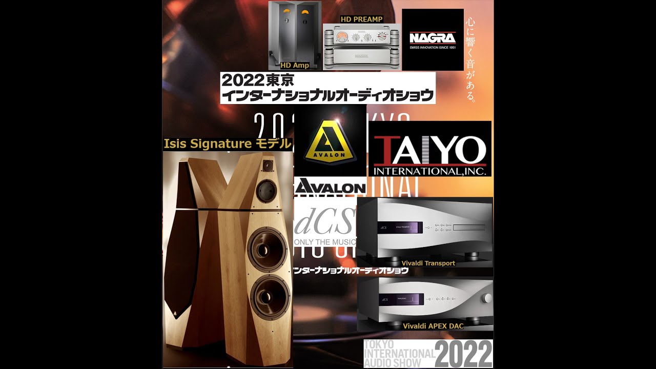 2022東京インターナショナルオーディオショウ④ Avalon Isis Signature&dCS Vivaldi Transport&APEX DAC&Nagra HD PREAMP&HD Amp