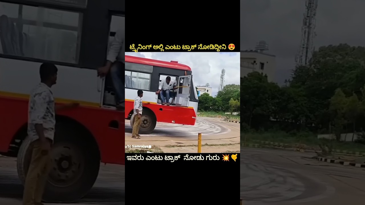#shorts - ksrtc training centre Hassan ✨ #ksrtc #karnataka #driving
