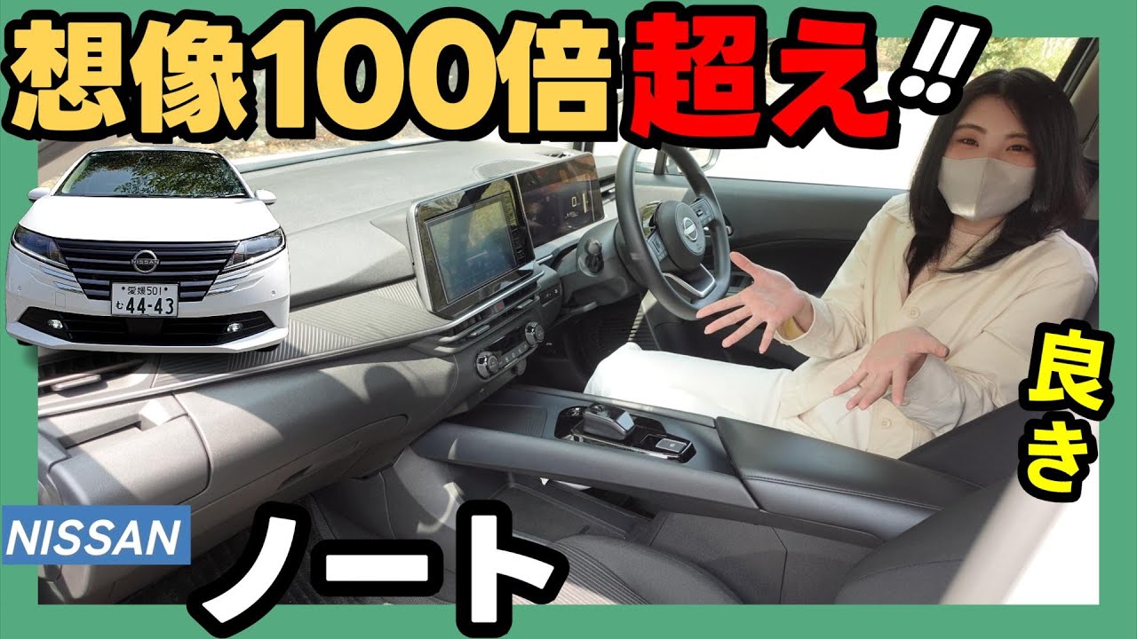 【日本一細かい内装編!!】オーラの劣化版と思っていてごめんなさい。実車は良かった_日産ノートe-POWER