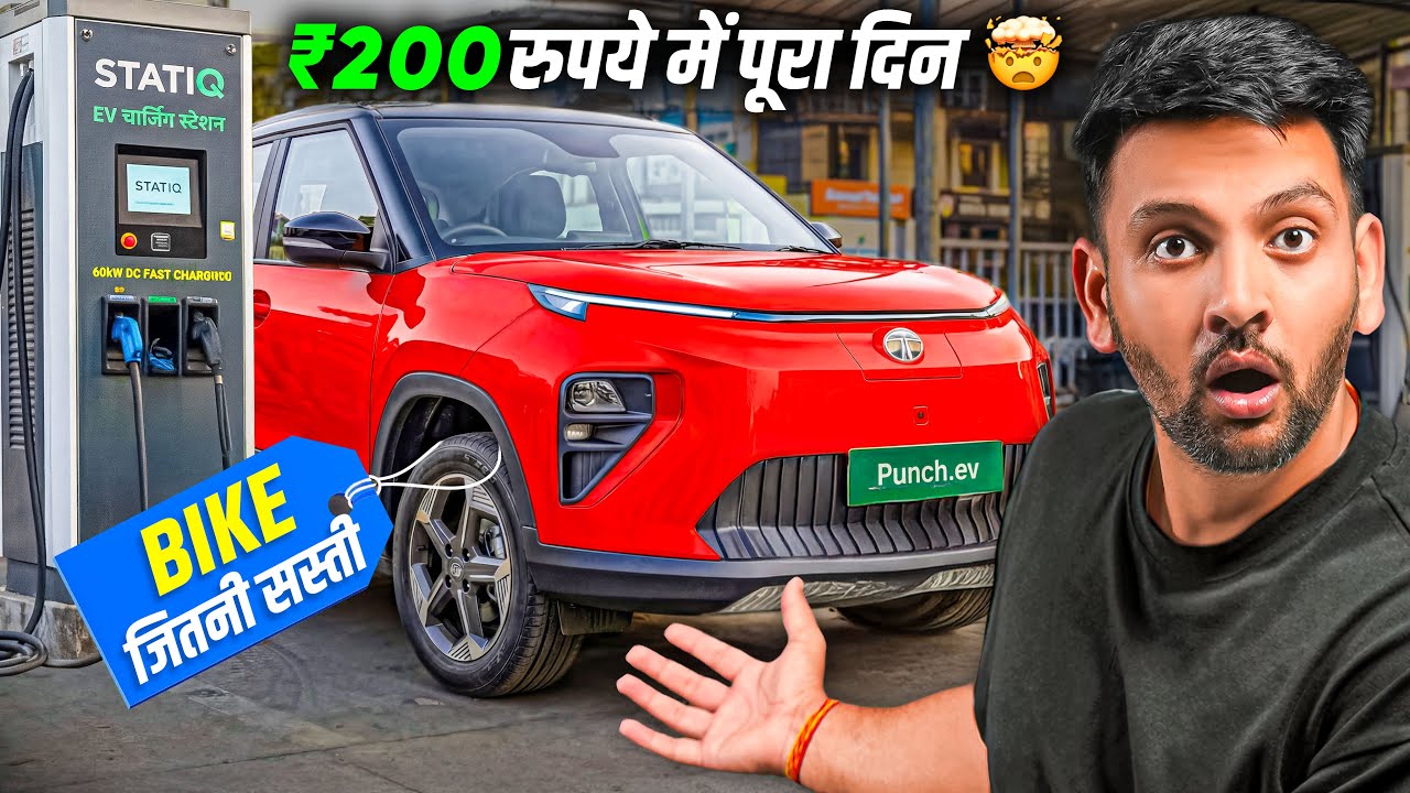 12 Lakh में मेरी 18 Lakh कि Car से ज़्यादा Range 🤯! Tata Punch Ev Range test Review!