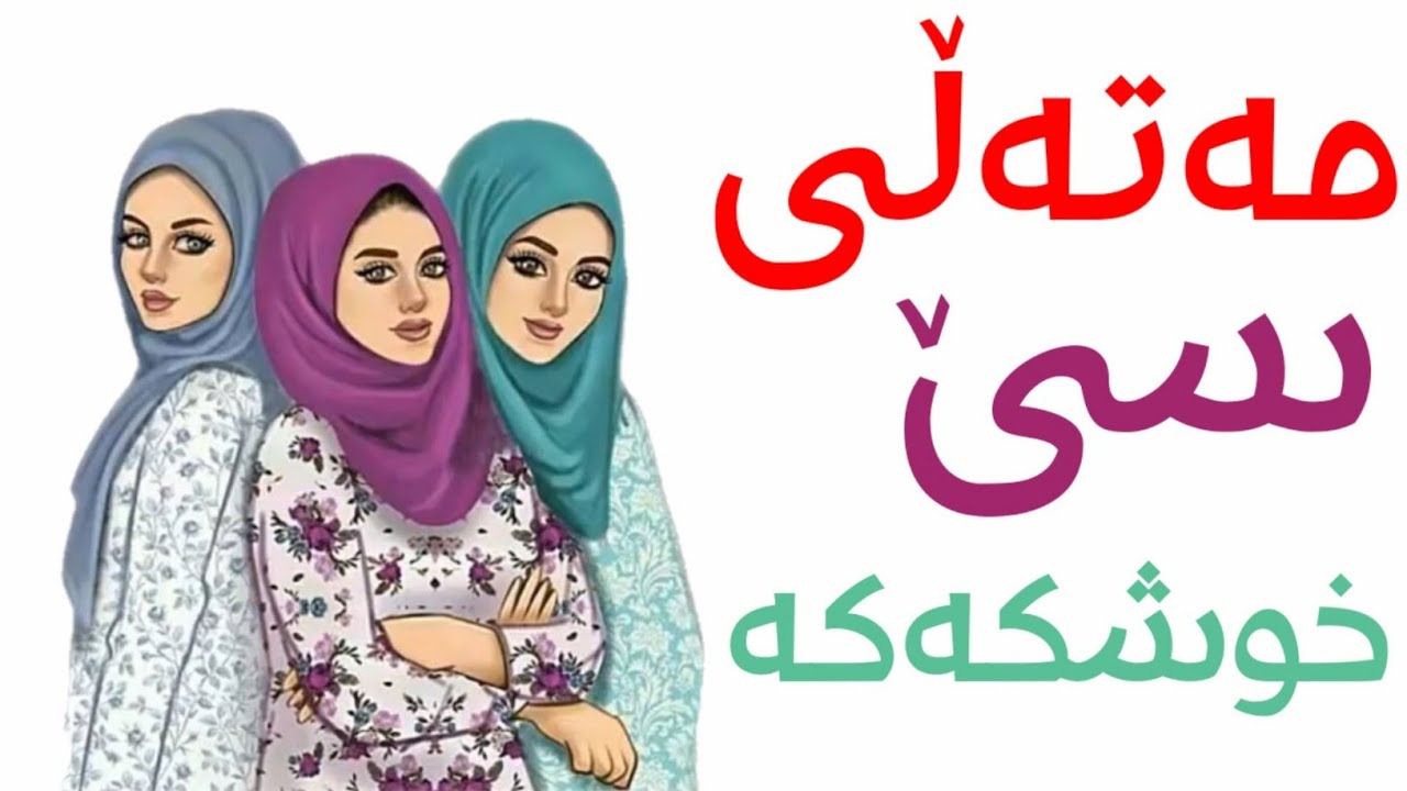 قورسترین مەتەڵ!! کە تەنها%4 خەڵک دەتوانن وەڵامەکەیی بدۆزنەوە !!