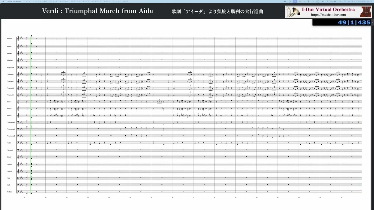 Verdi : Triumphal March from Aida （サッカーの勝利のアンセムで有名な凱旋行進曲）