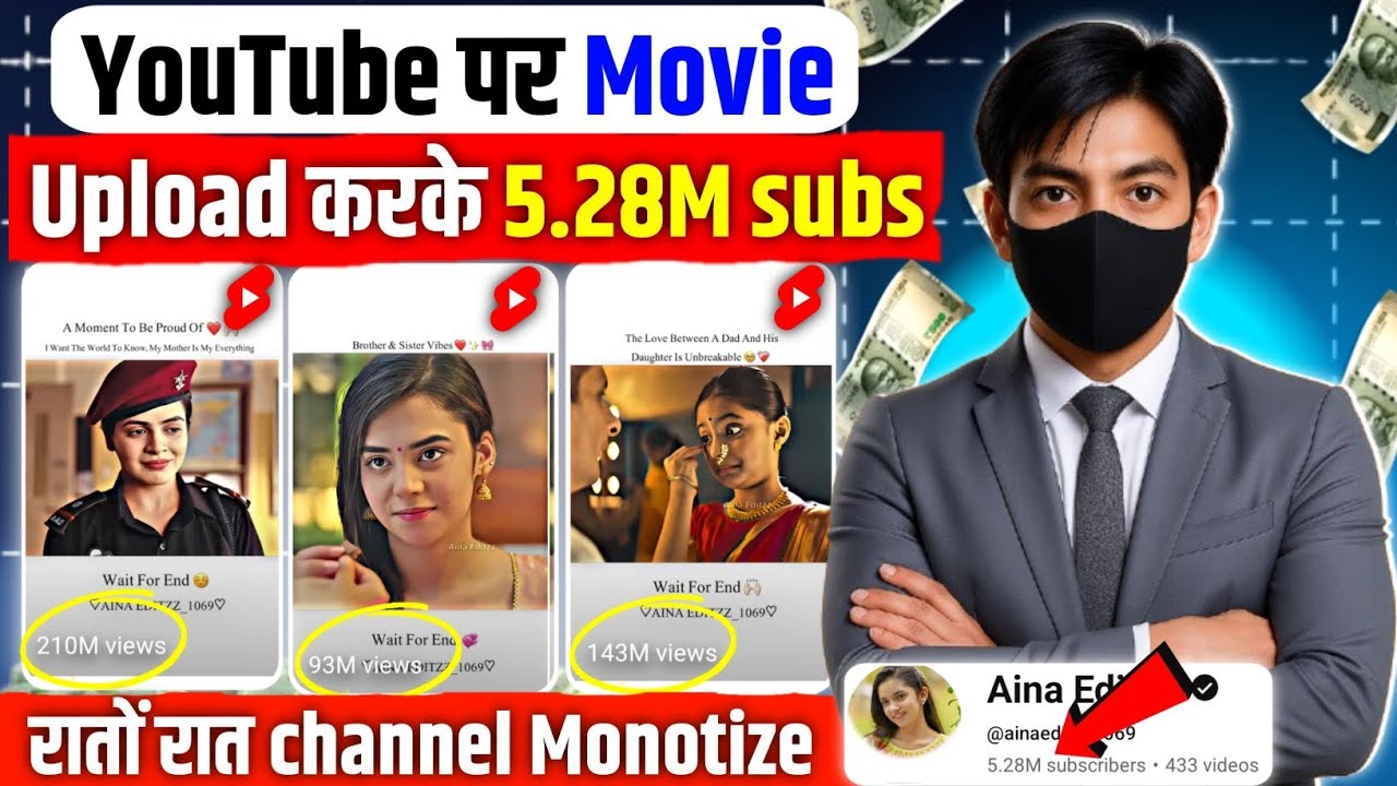 YouTube पर movie 🎥 upload करके 5.28M subscribe✅ | How to upload movies on youtube ||@ainaeditzz1069 