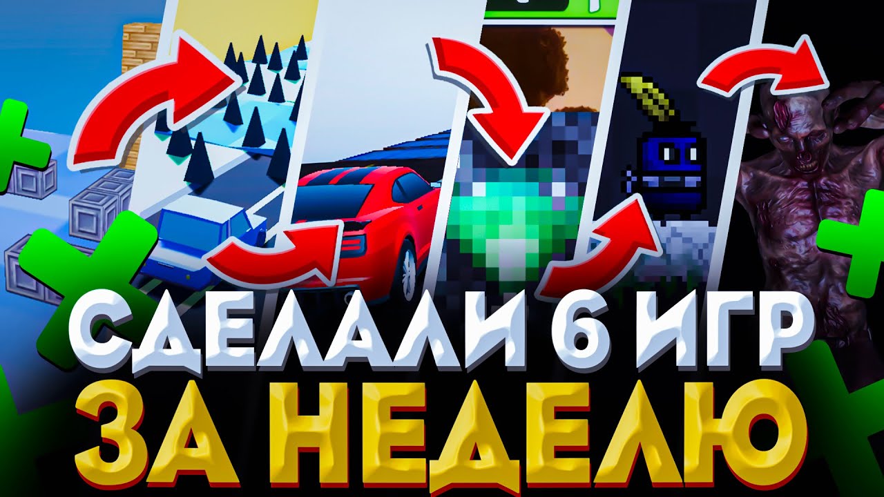 Мы Сделали 6 ИГР ЗА НЕДЕЛЮ на UNITY и Сравнили КТО ЗАРАБОТАЕТ БОЛЬШЕ / Девлог-туториал