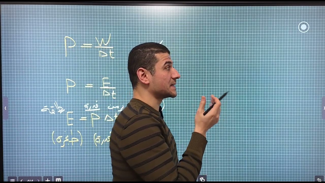 القدرة الكهربائية/ 1 ( الفيزياء _ احمد محمد عوض ) 
