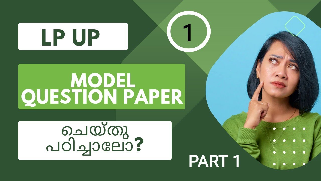 LPUP|MODEL QUESTION PAPER| SET 1|#question and #answer