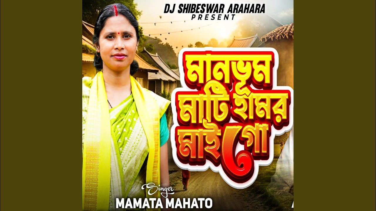 Manbhumer Mati