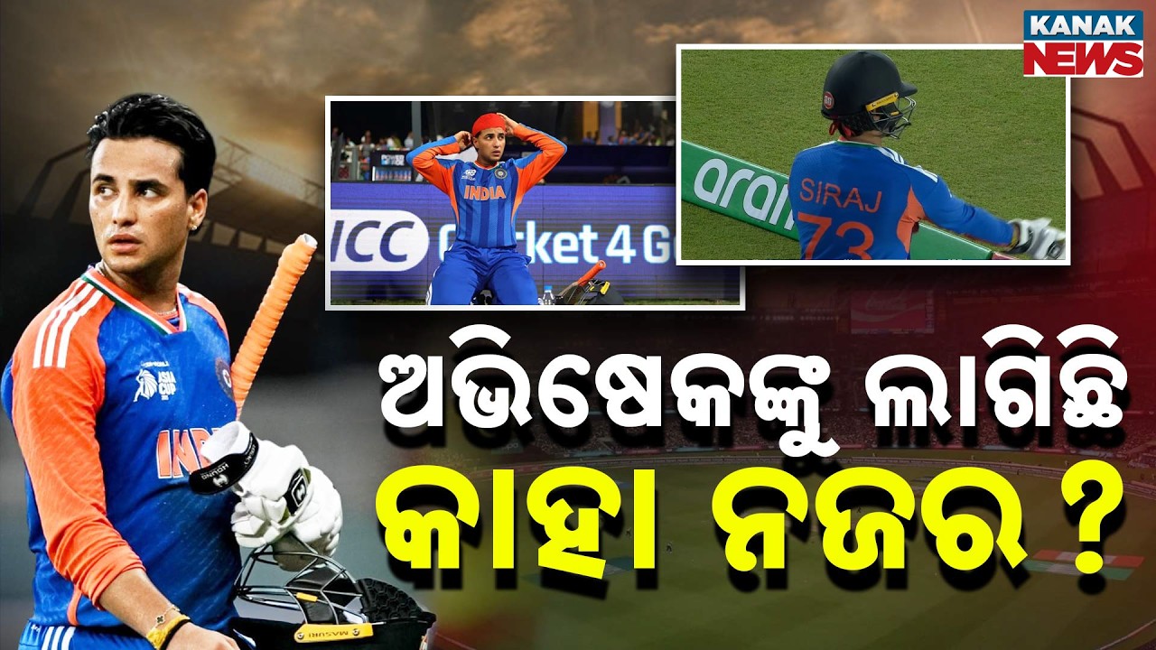 Special Report: Abhishek Sharma Faces Tough Phase in T20 World Cup