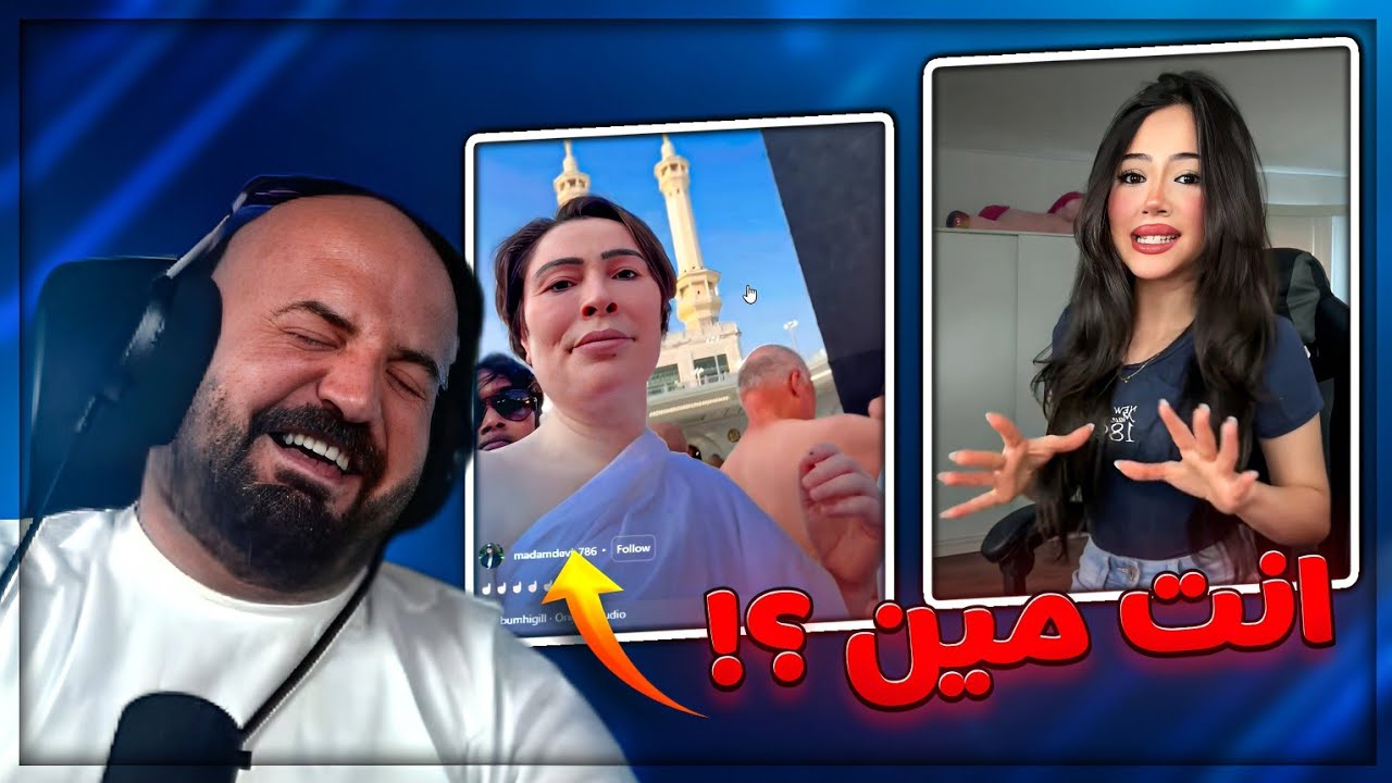 حلل معانا كيف صار هالشئ ! 😂 ضحك مقاطع ريلز ! 🤣