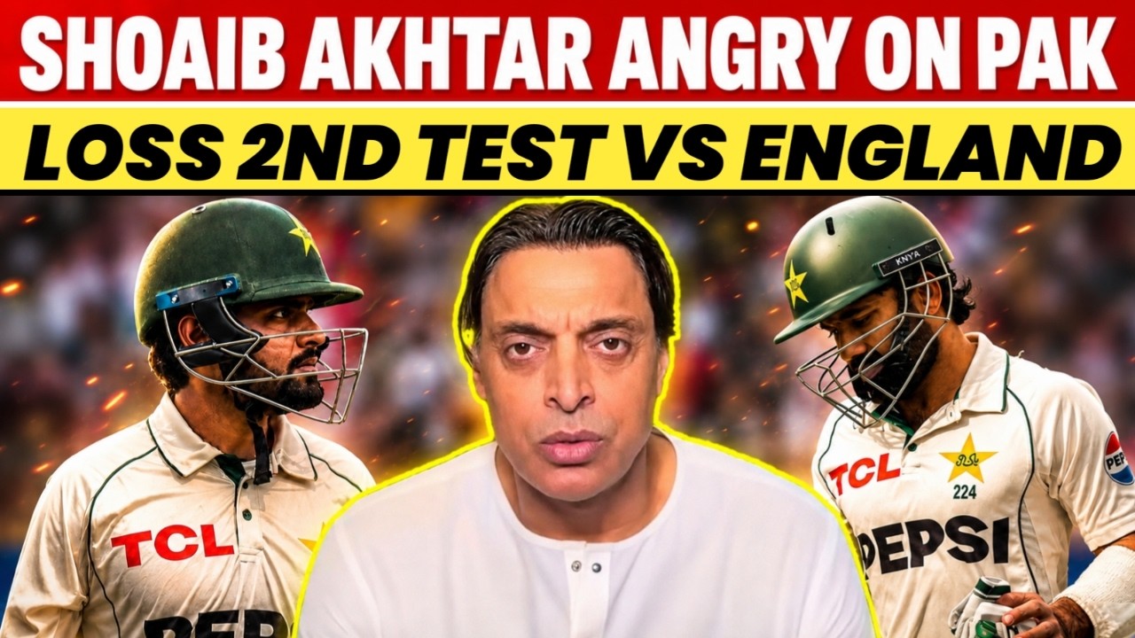 Shoaib Akhtar Angry On Pakistan Loss 2nd Test Vs England | Shoaib Akhtar On Pakistan | Shoaib Akhtar