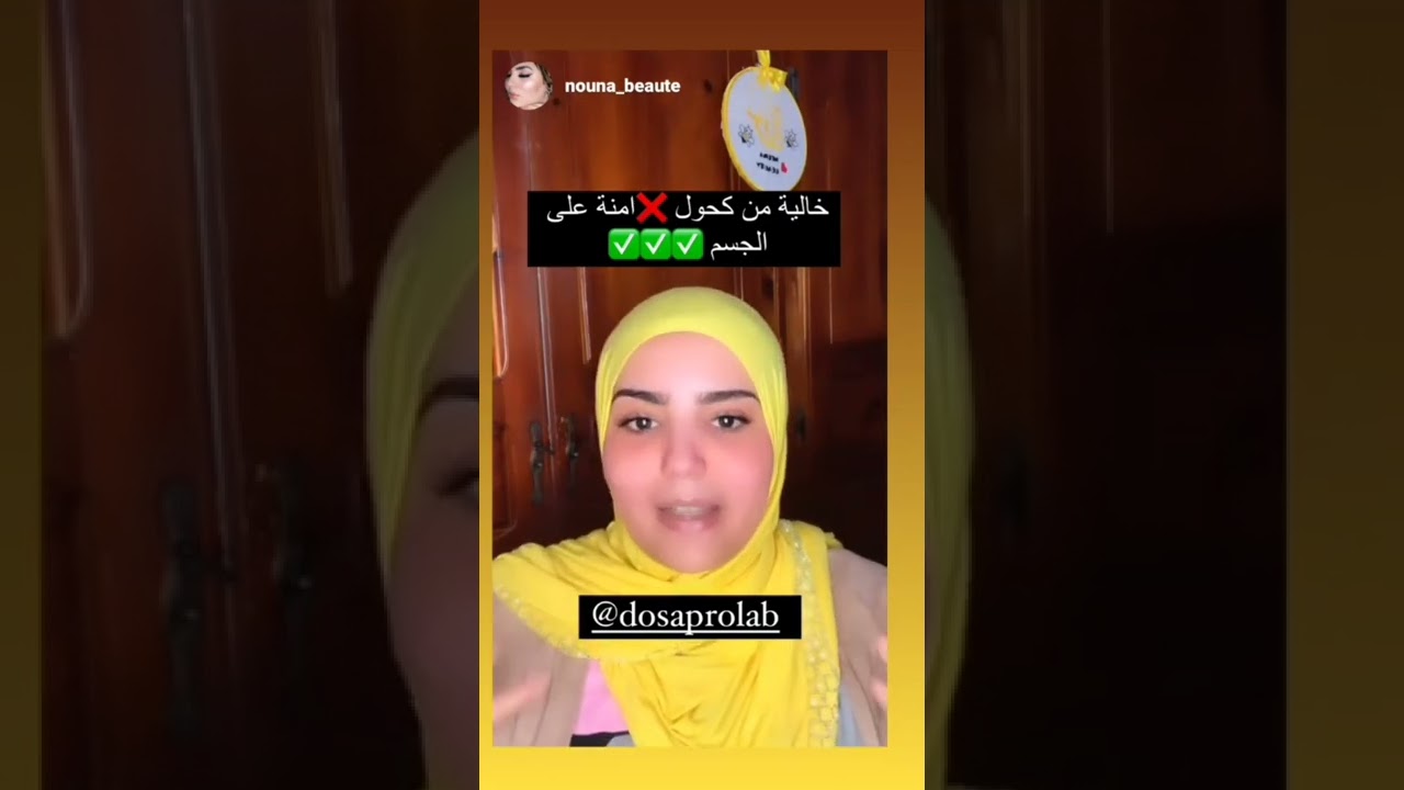 nouna beaute dosa Prolab