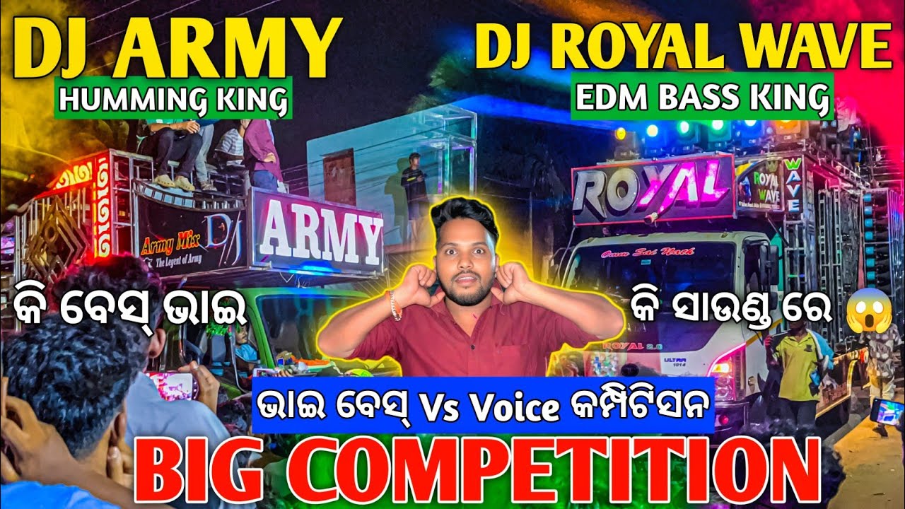 ଭୟଙ୍କର ବେସ୍ ସହିତ ସାଉଣ୍ଡ କମ୍ପିଟିସନ 🔥 Dj ROYAL WAVE VS DJ ARMY MIX Heavy Competition | Odisha Dhun